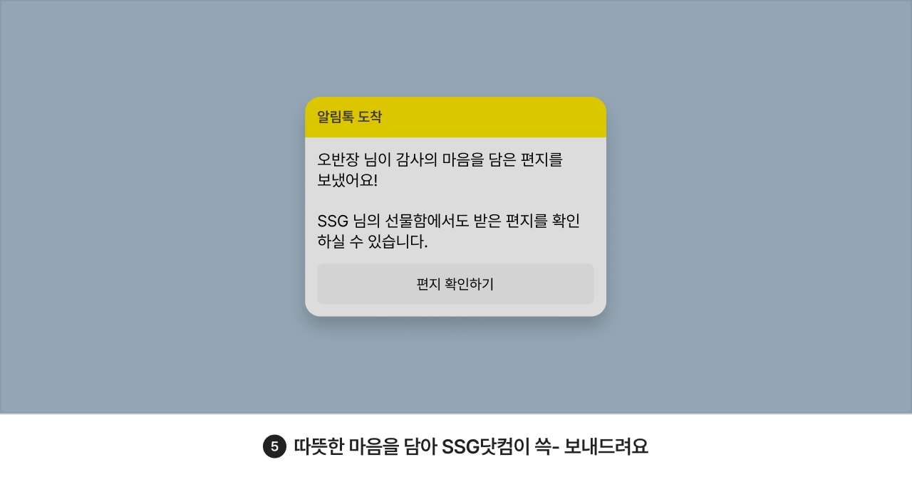 메시지5