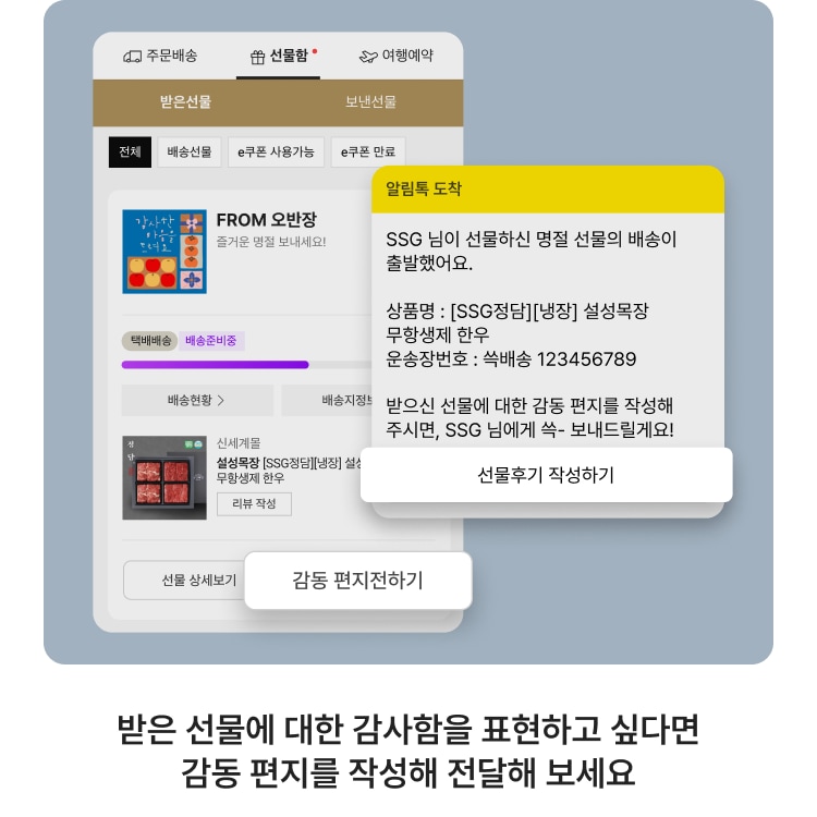 메시지4