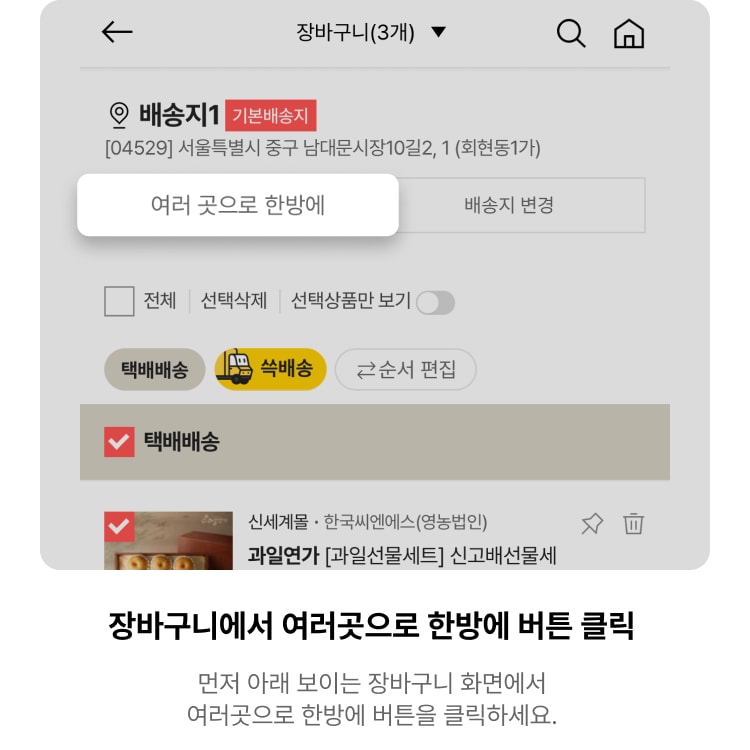 여러곳1