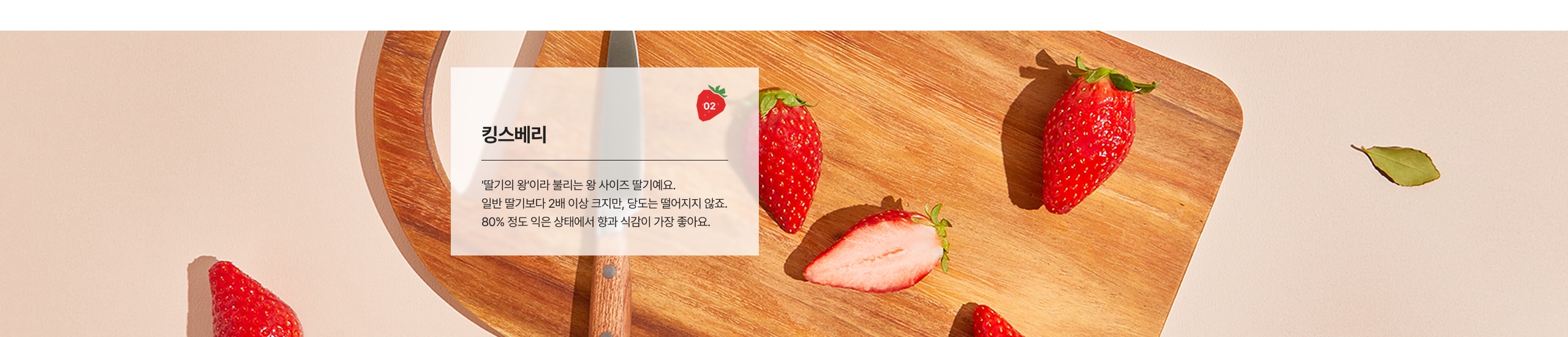 킹스베리