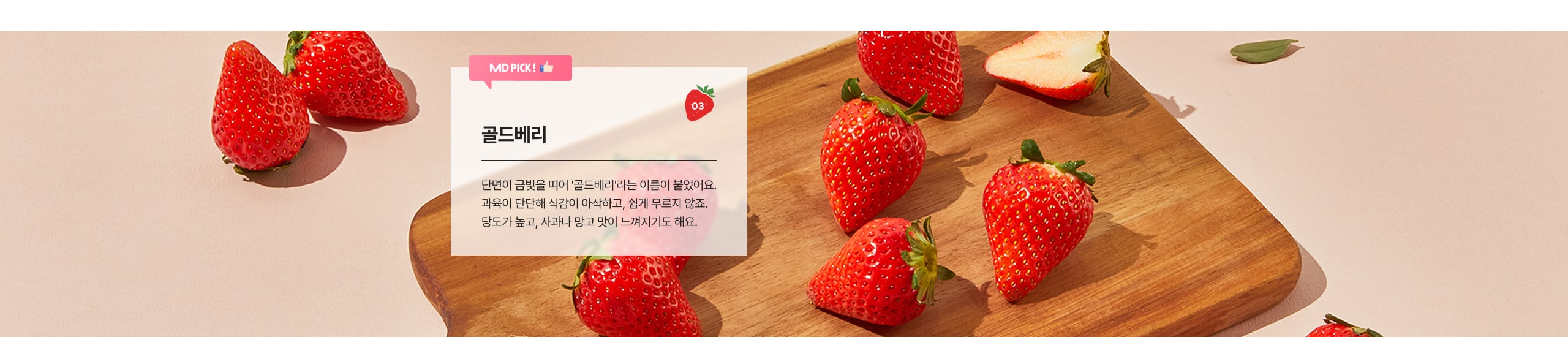 골드베리