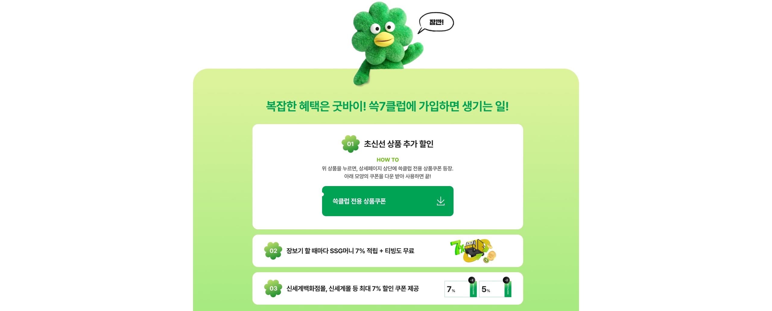 멤버십 안내