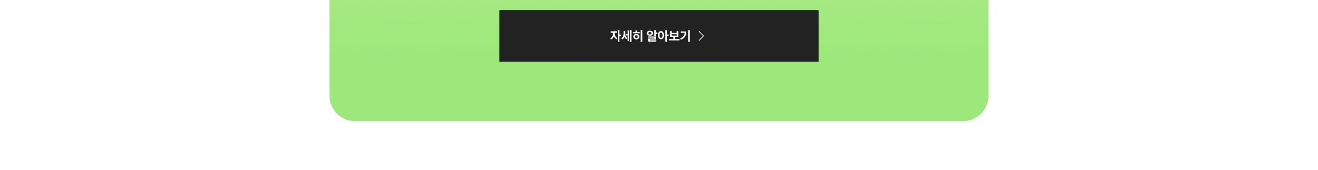 멤버십 버튼