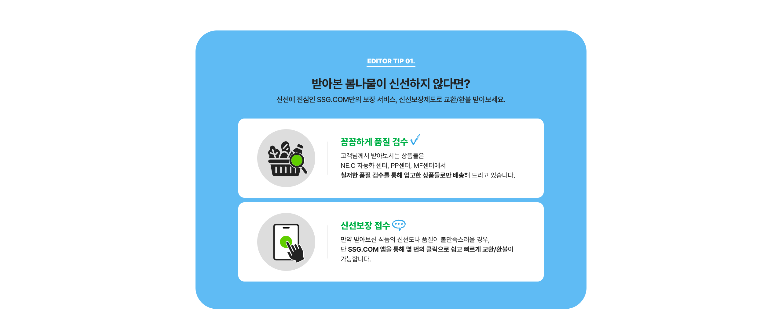 신선보장