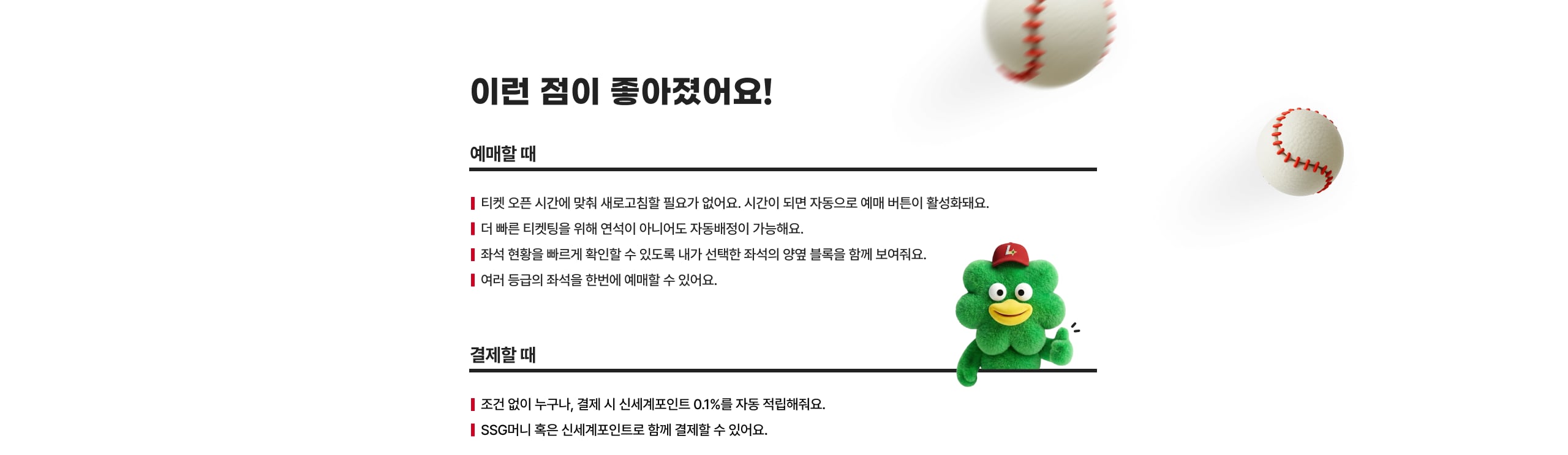 이런 점이 좋아졌어요