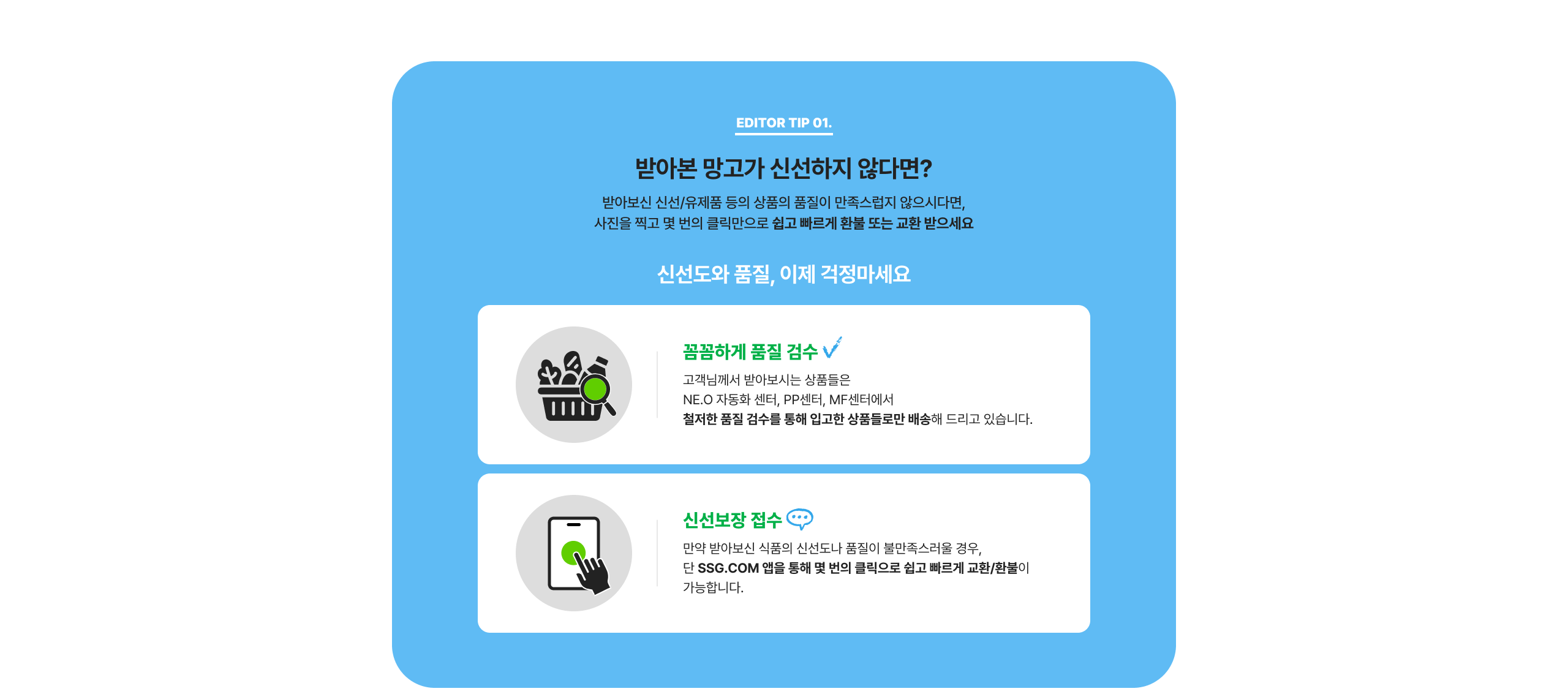 신선보장