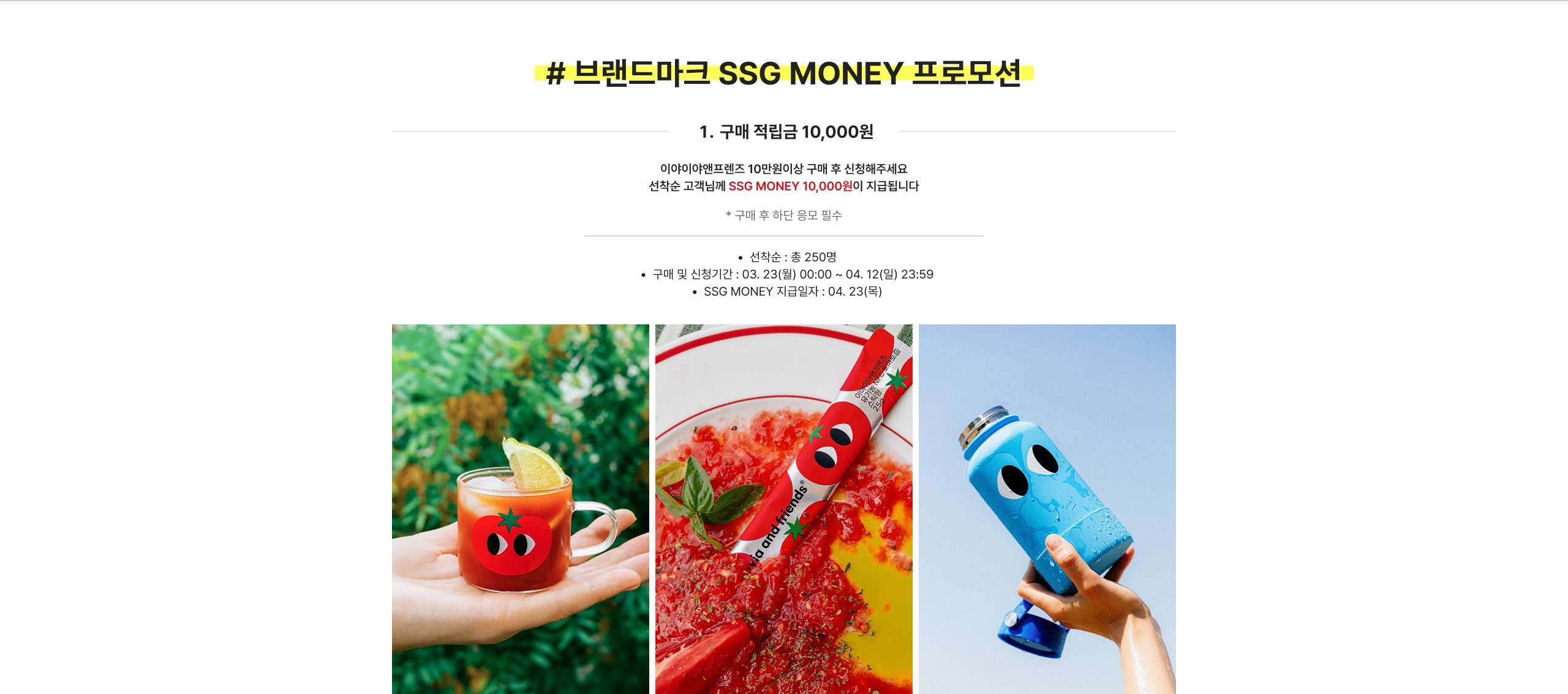 구매합산이벤트