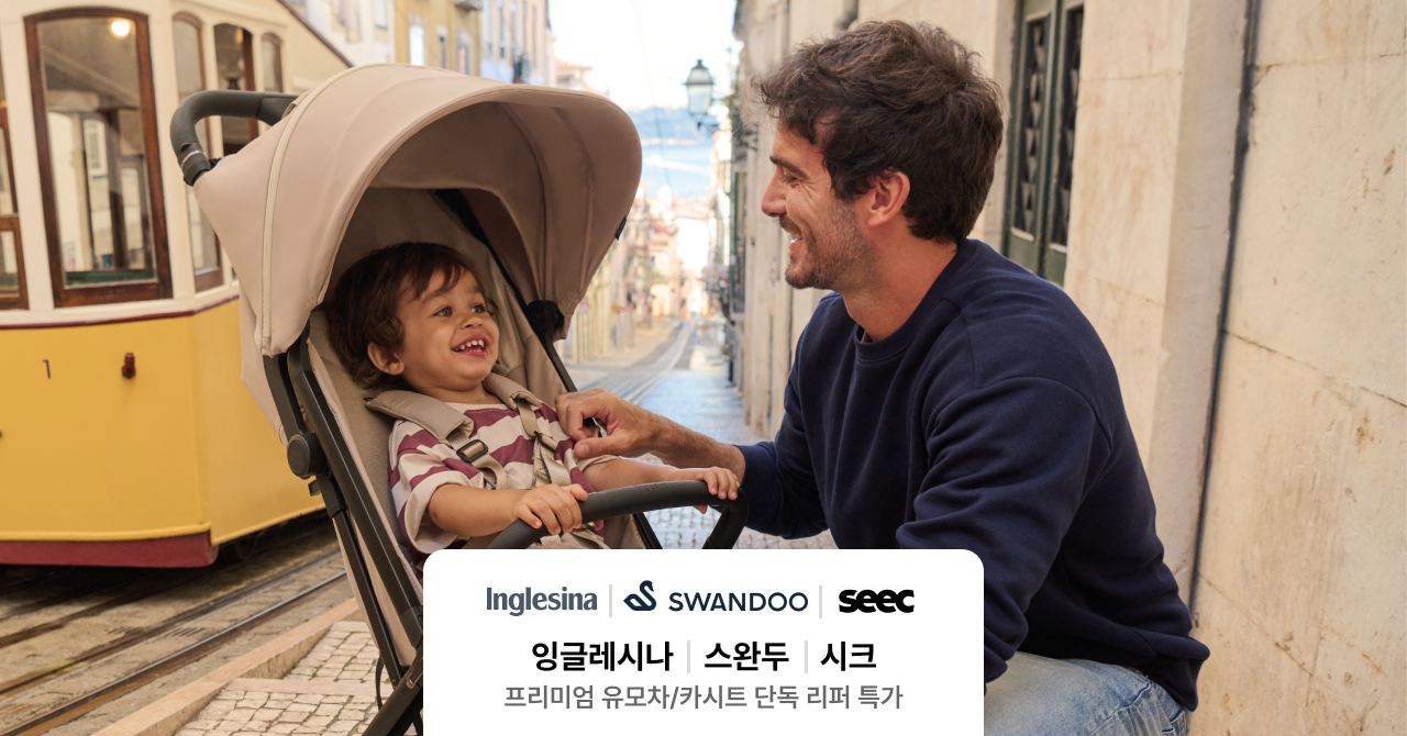 잉글레시나/스완두/시크