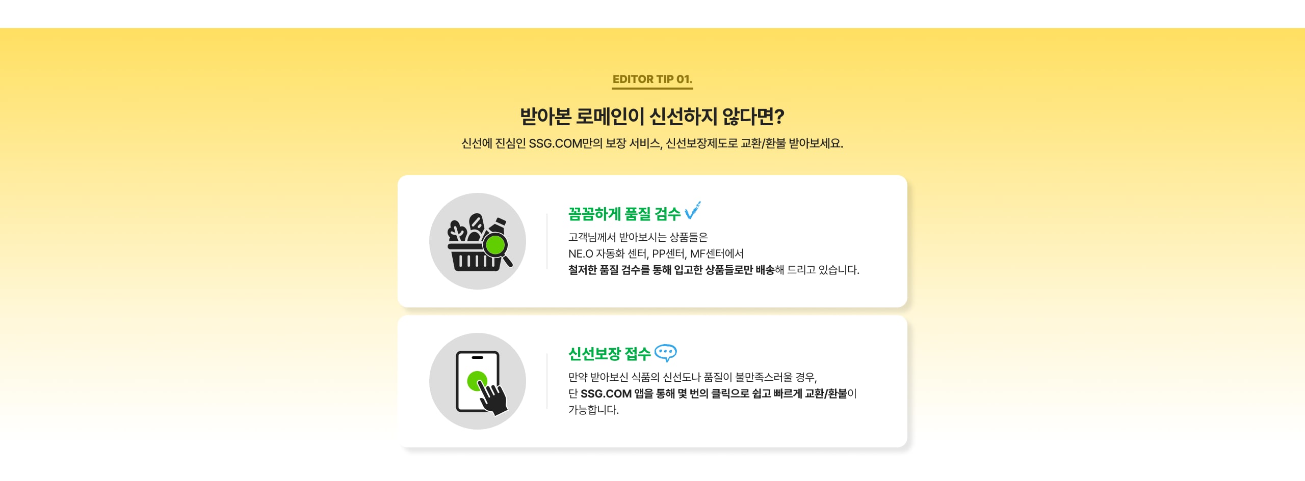 신선보장