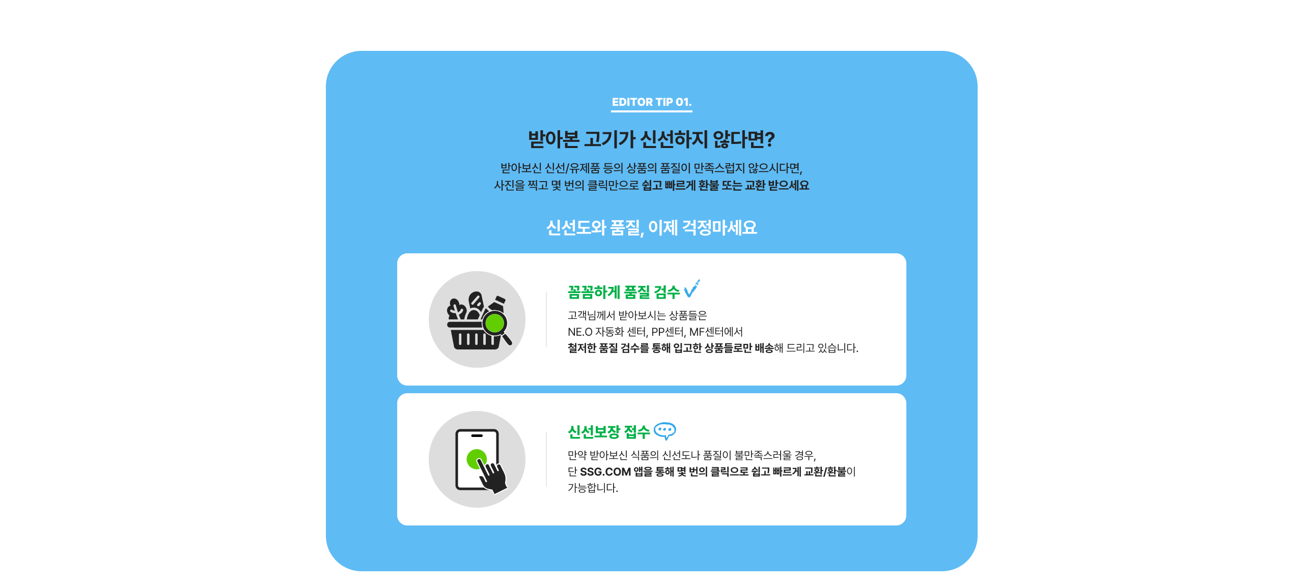 신선보장