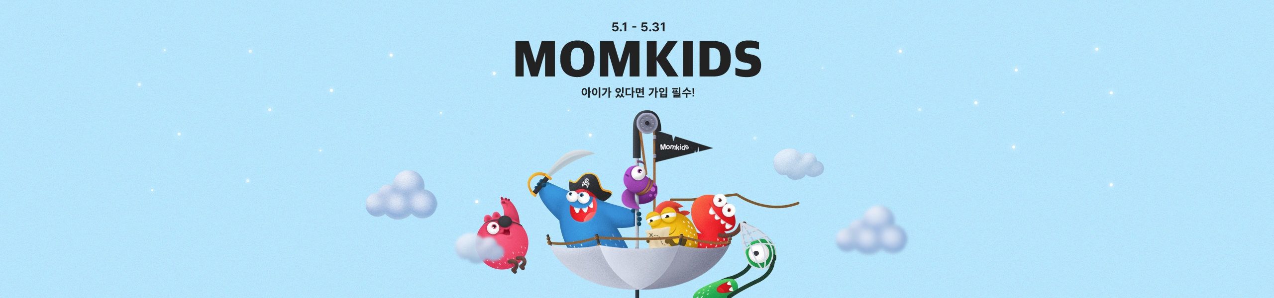 5월 맘키즈