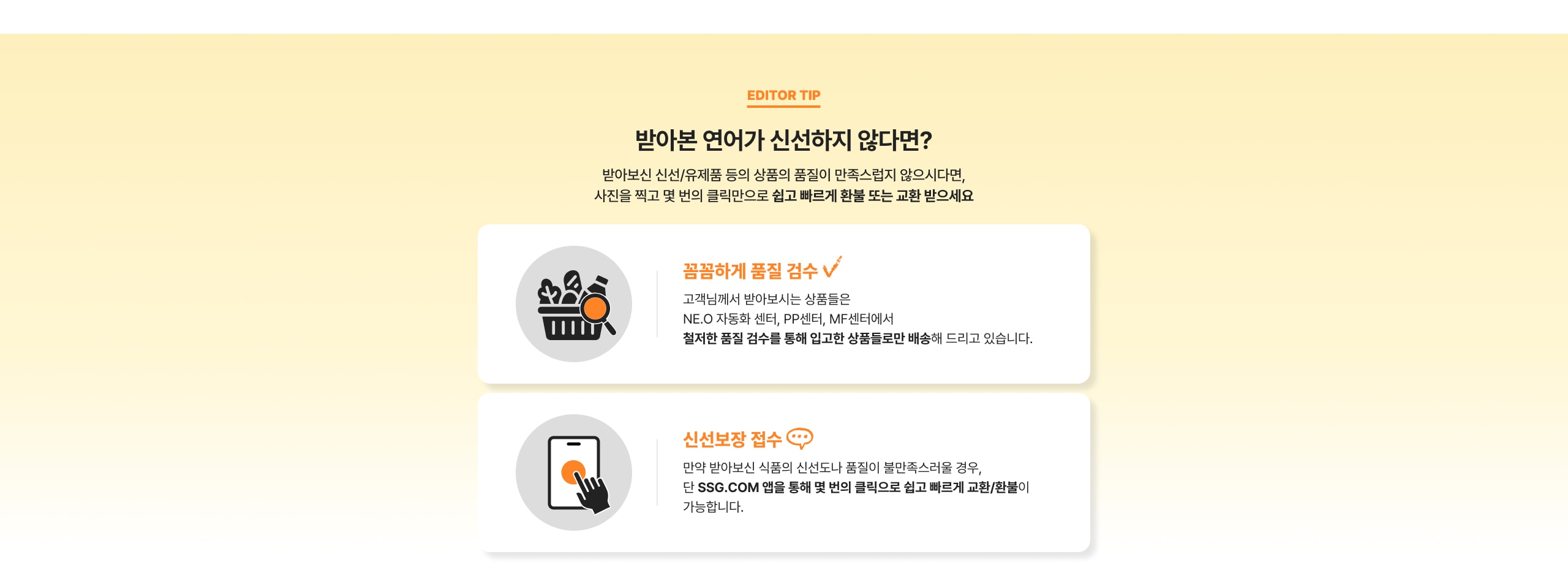 신선보장