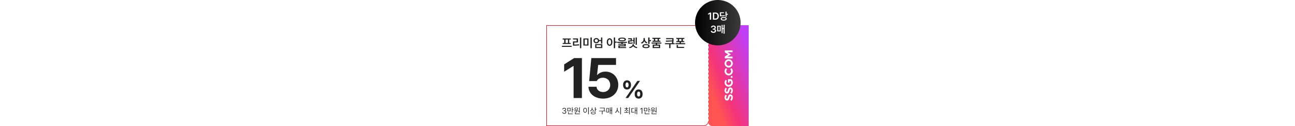 쿠폰 이미지