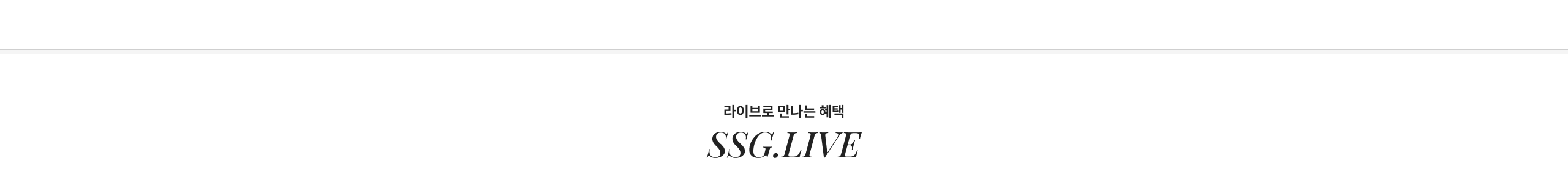 SSG.LIVE