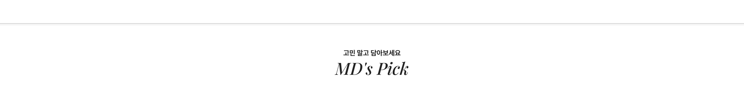 MD's Pick