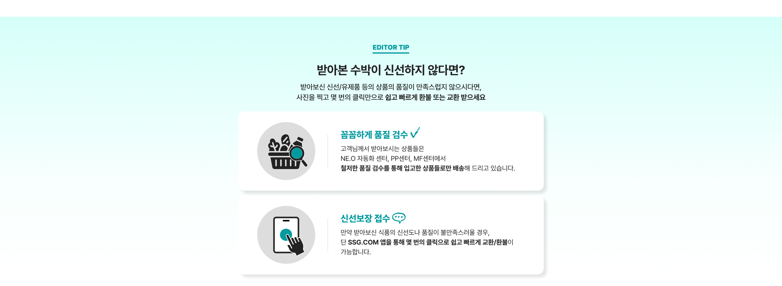 신선보장