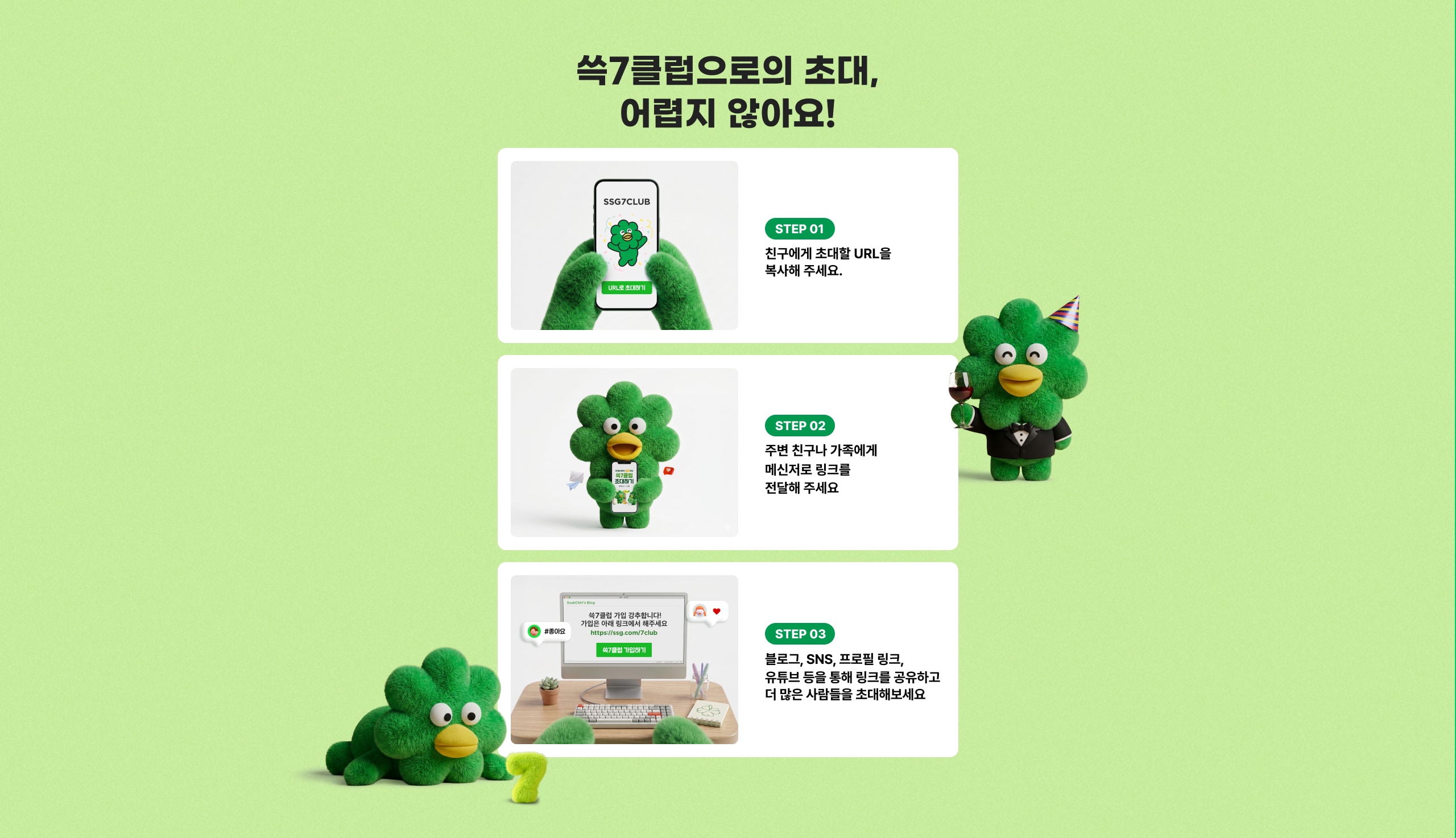 초대하는 법 안내