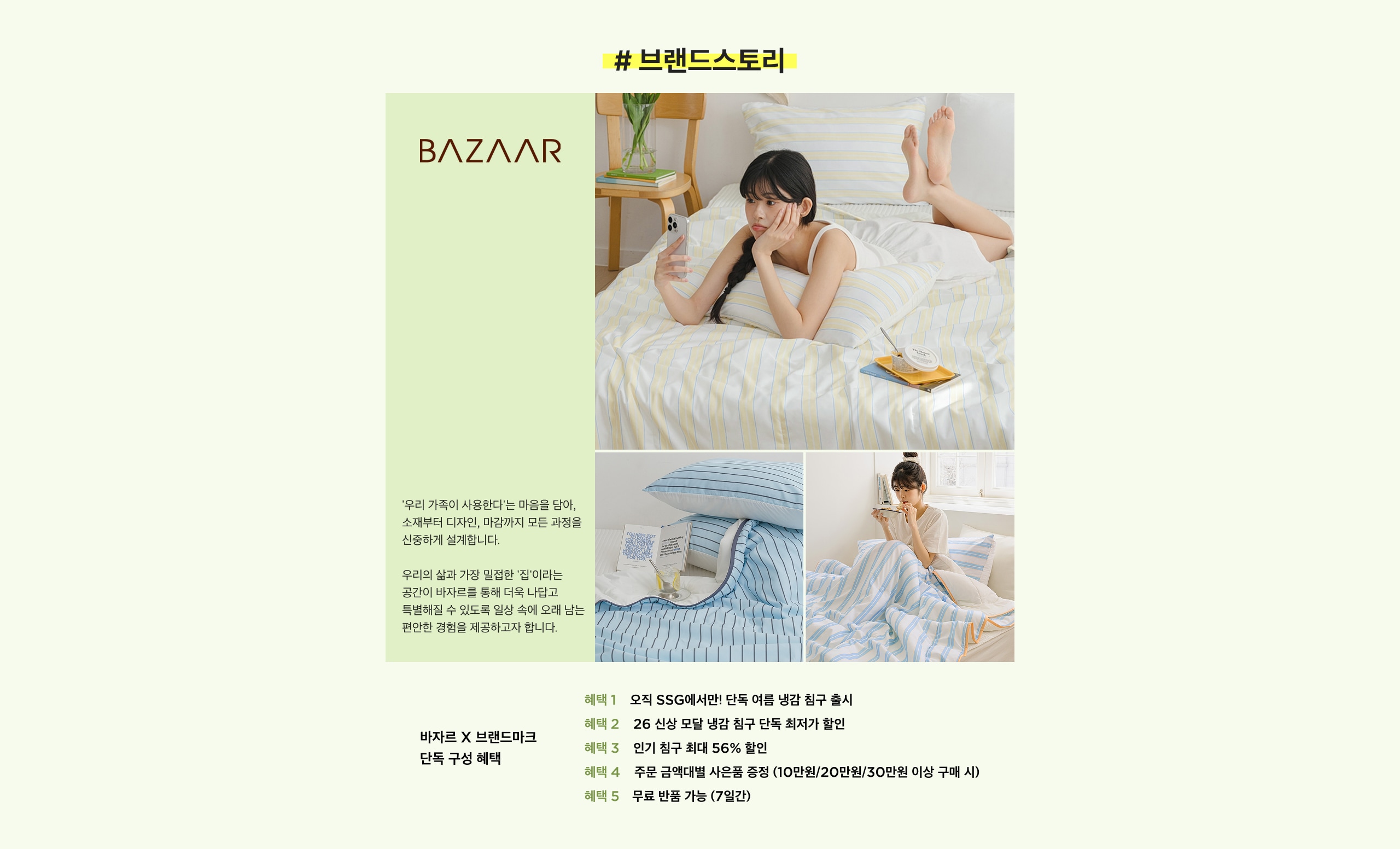 브랜드 스토리