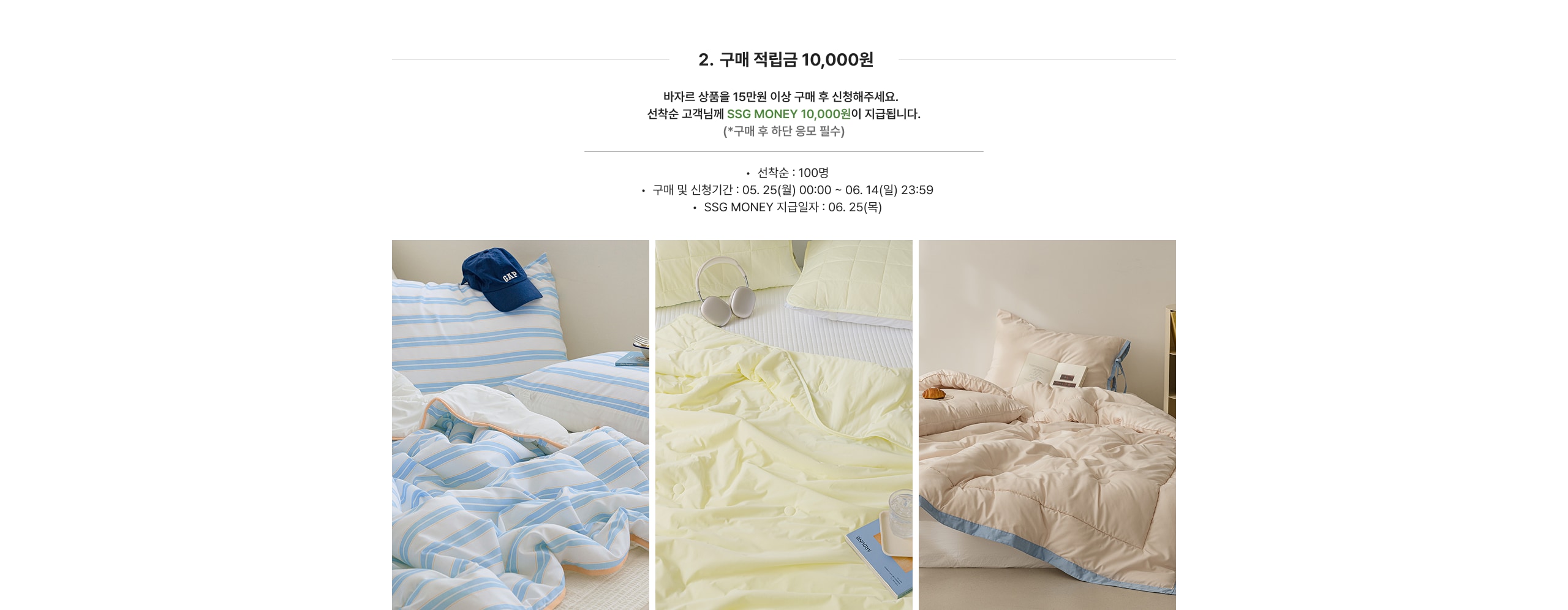 구매적립금