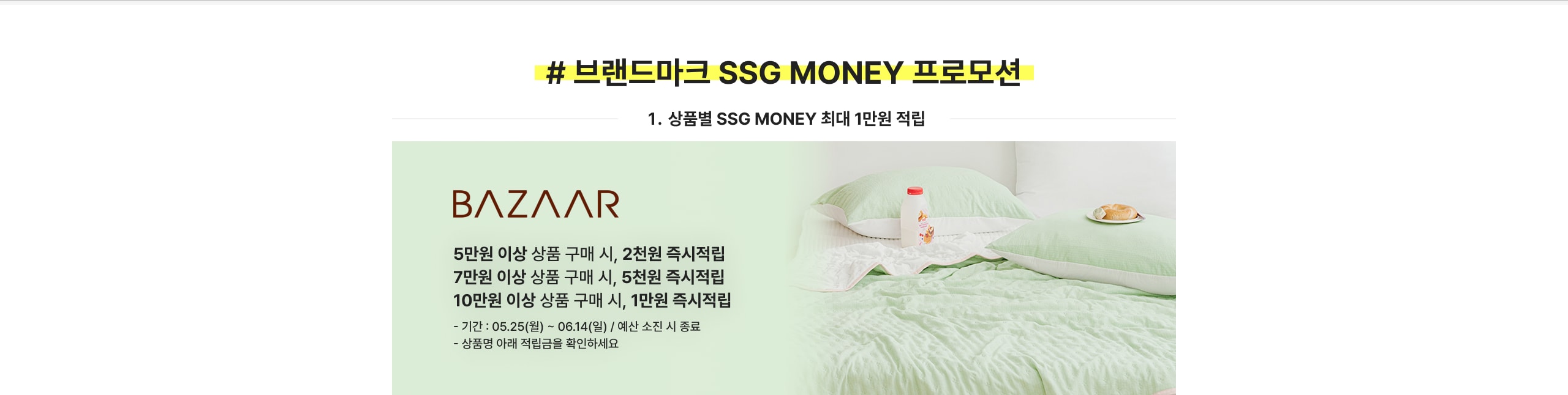 쓱머니