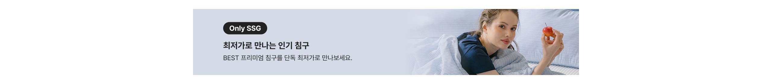 최저가 침구