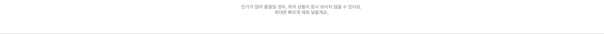 유의 사항 안내
