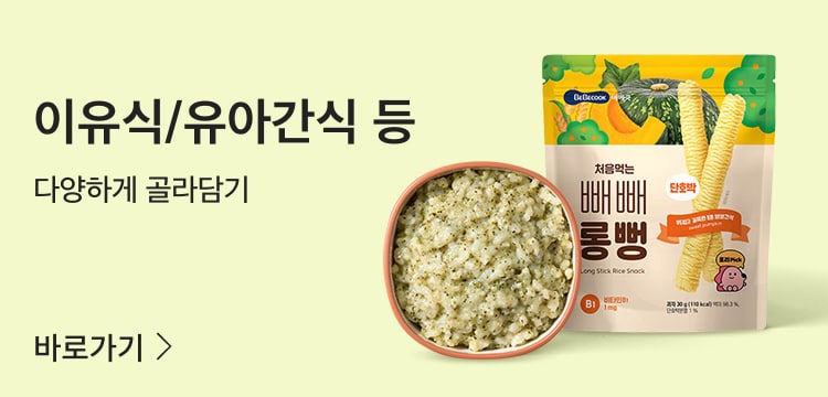 유아식품 대전