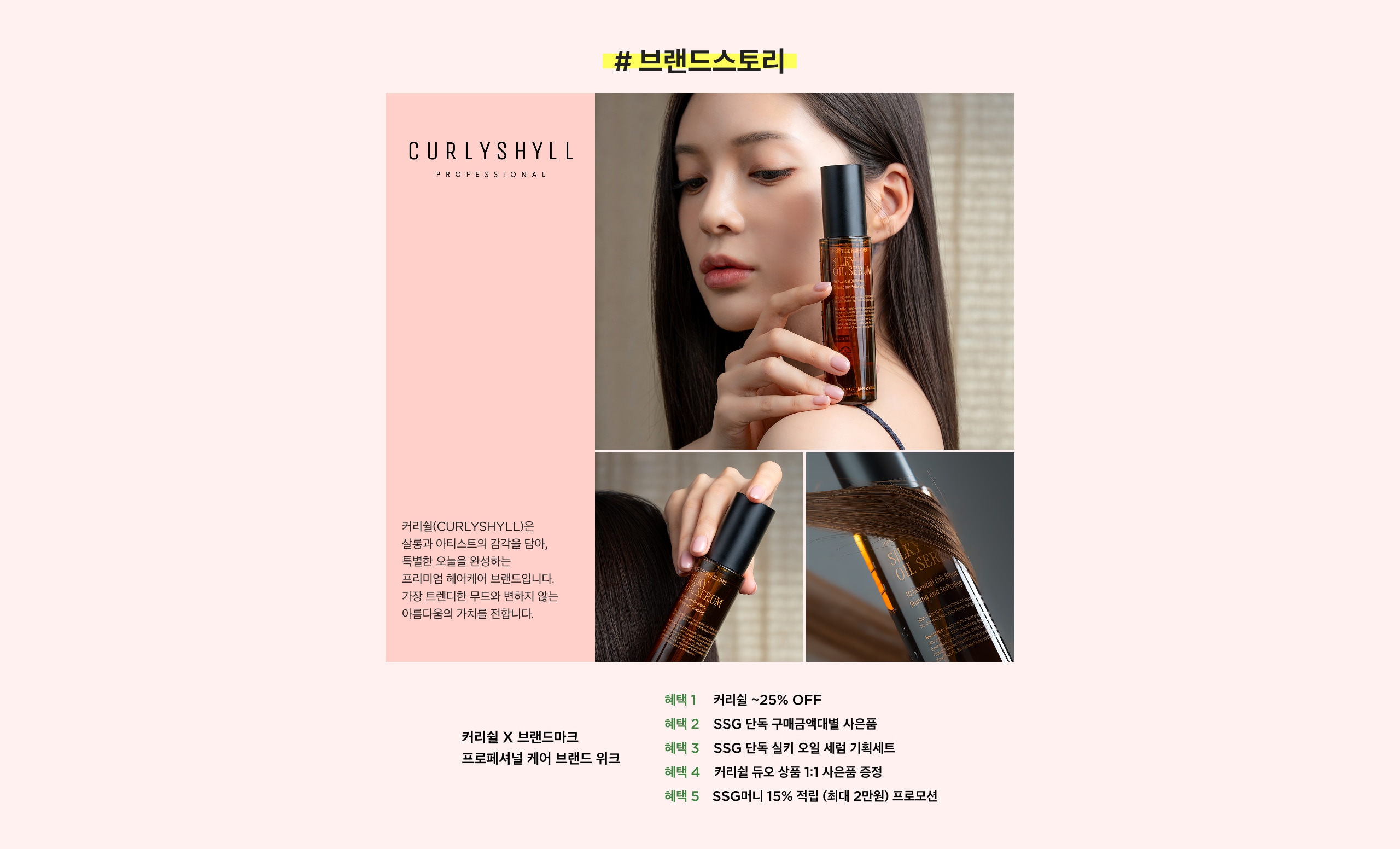 브랜드스토리