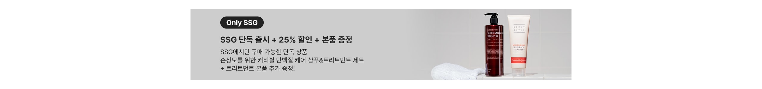단독출시