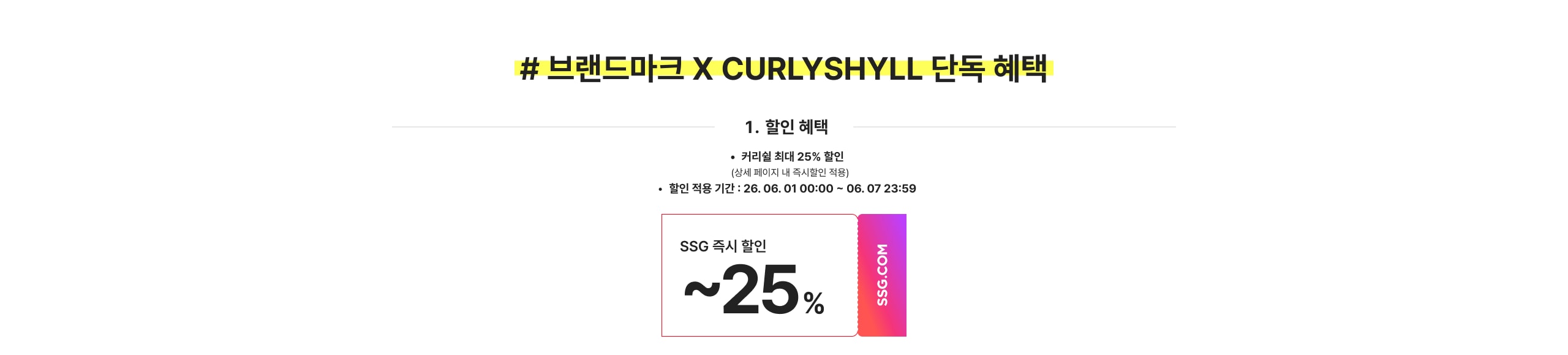 혜택