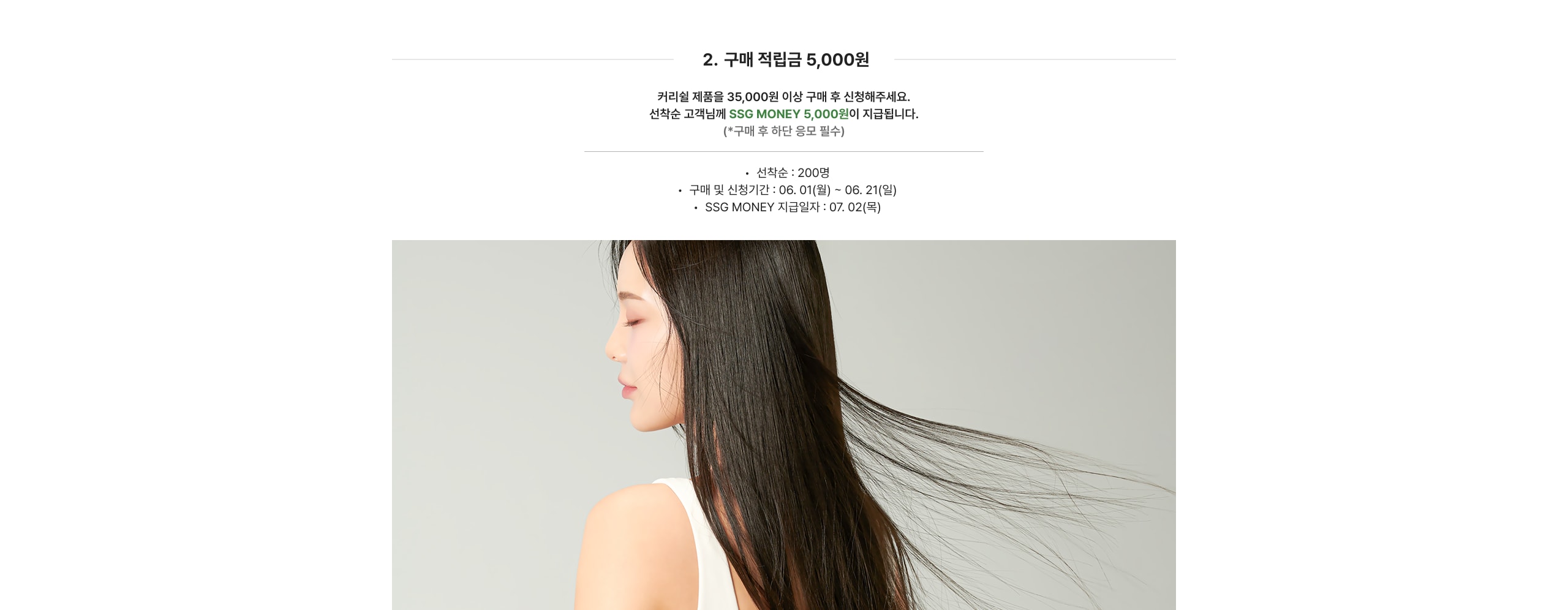 구매적립