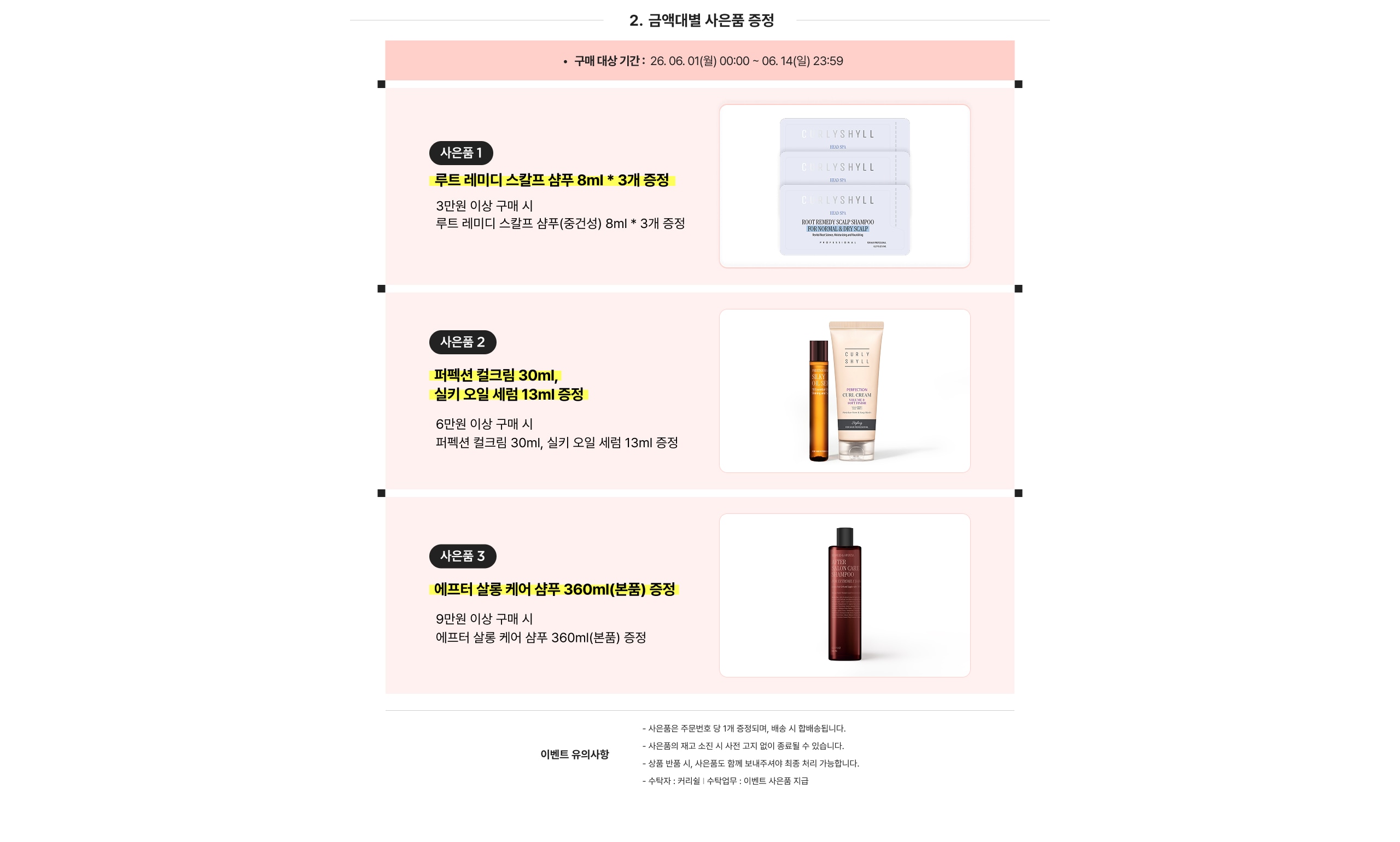사은품