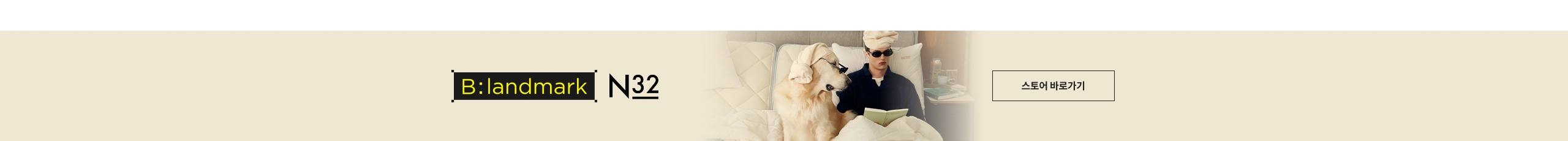 스토어