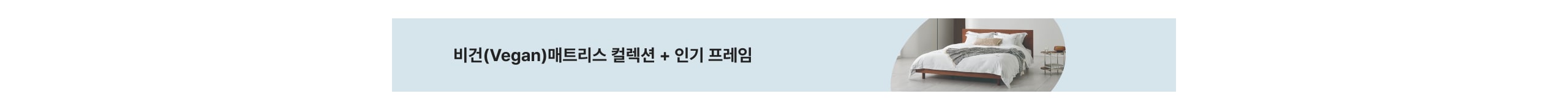 비건