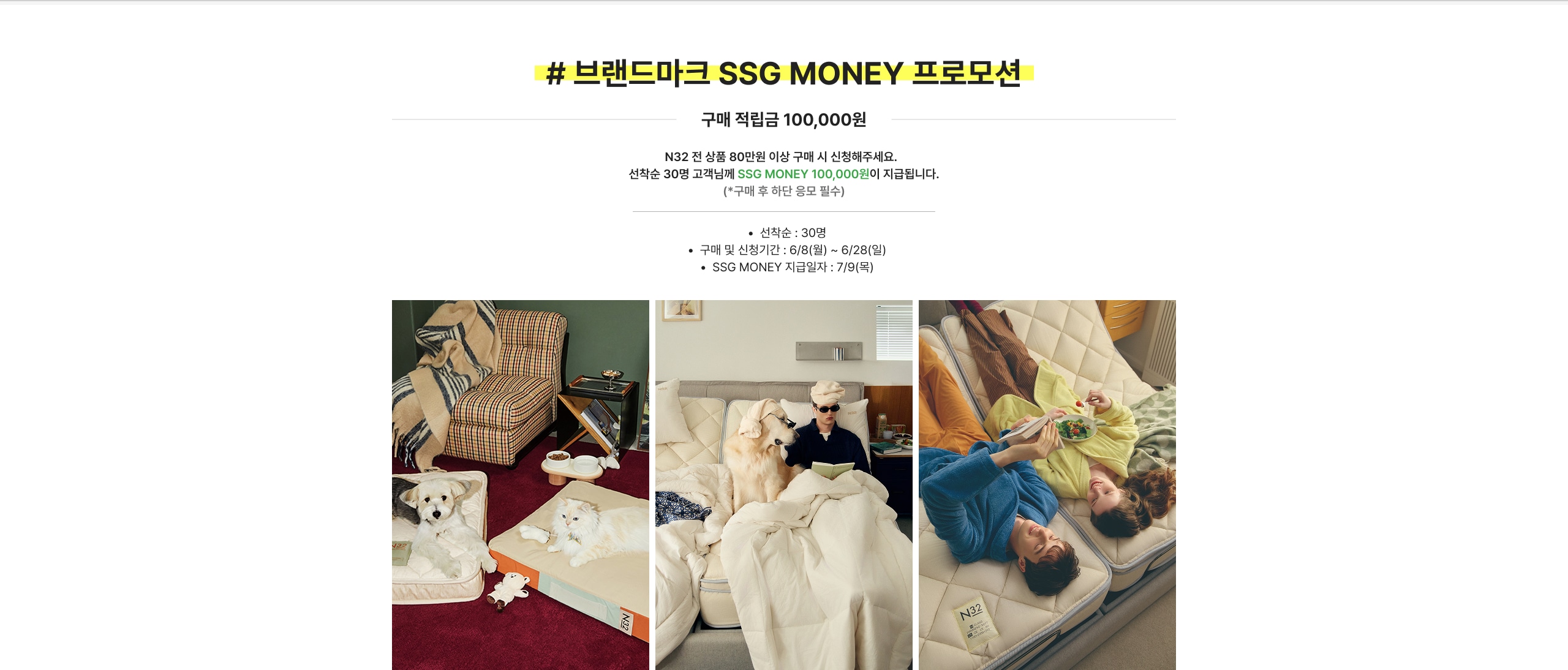 쓱머니적립