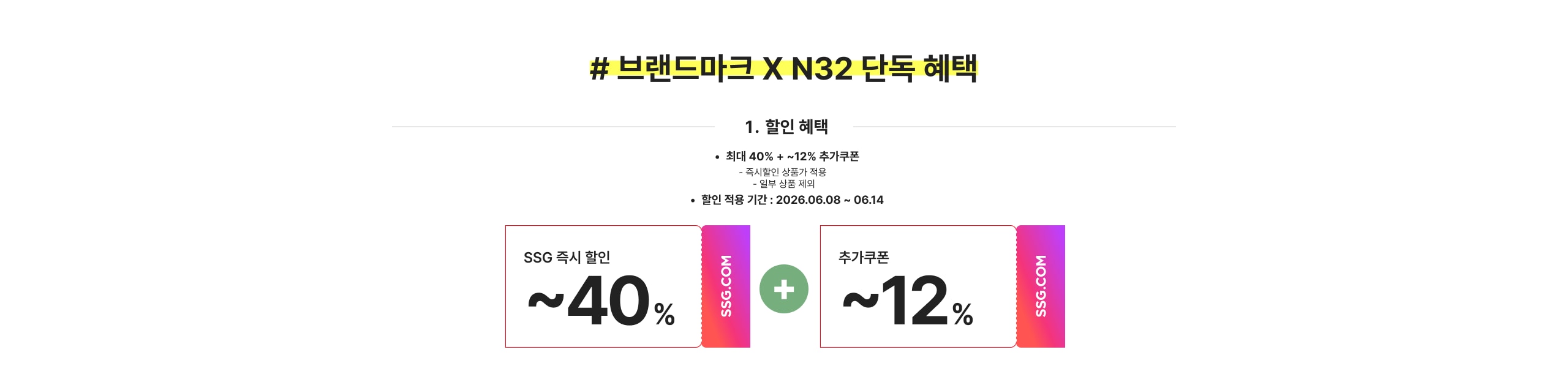 쿠폰