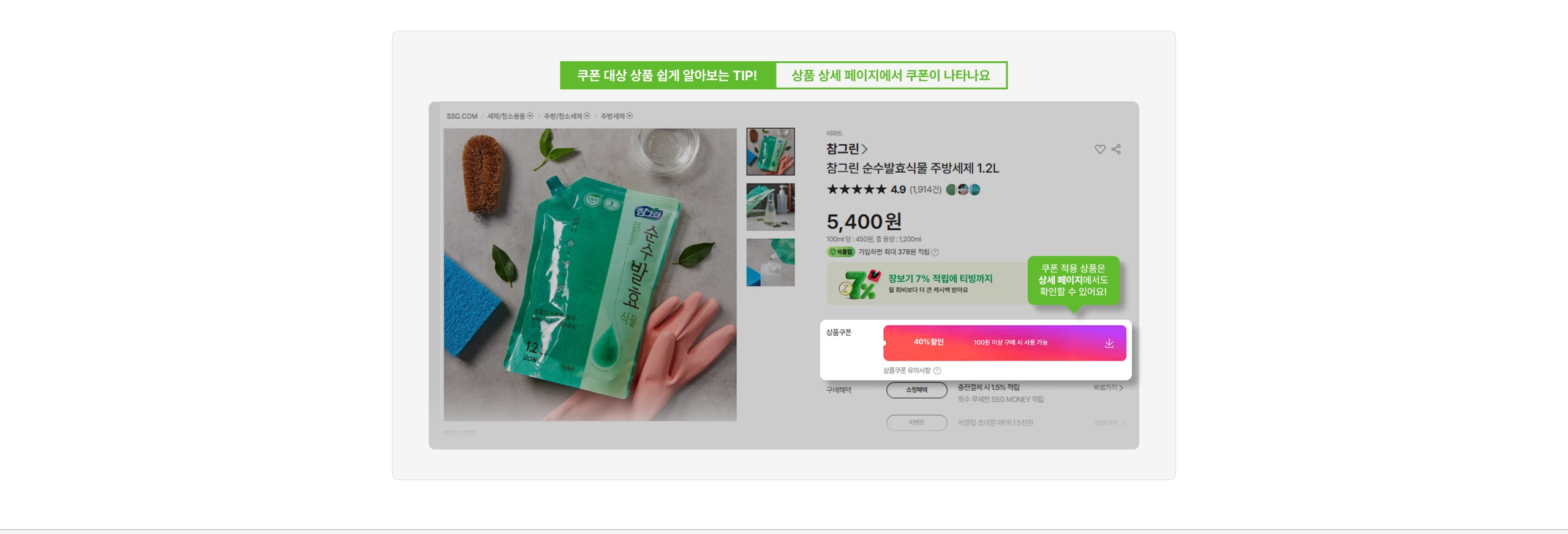 쿠폰대상상품