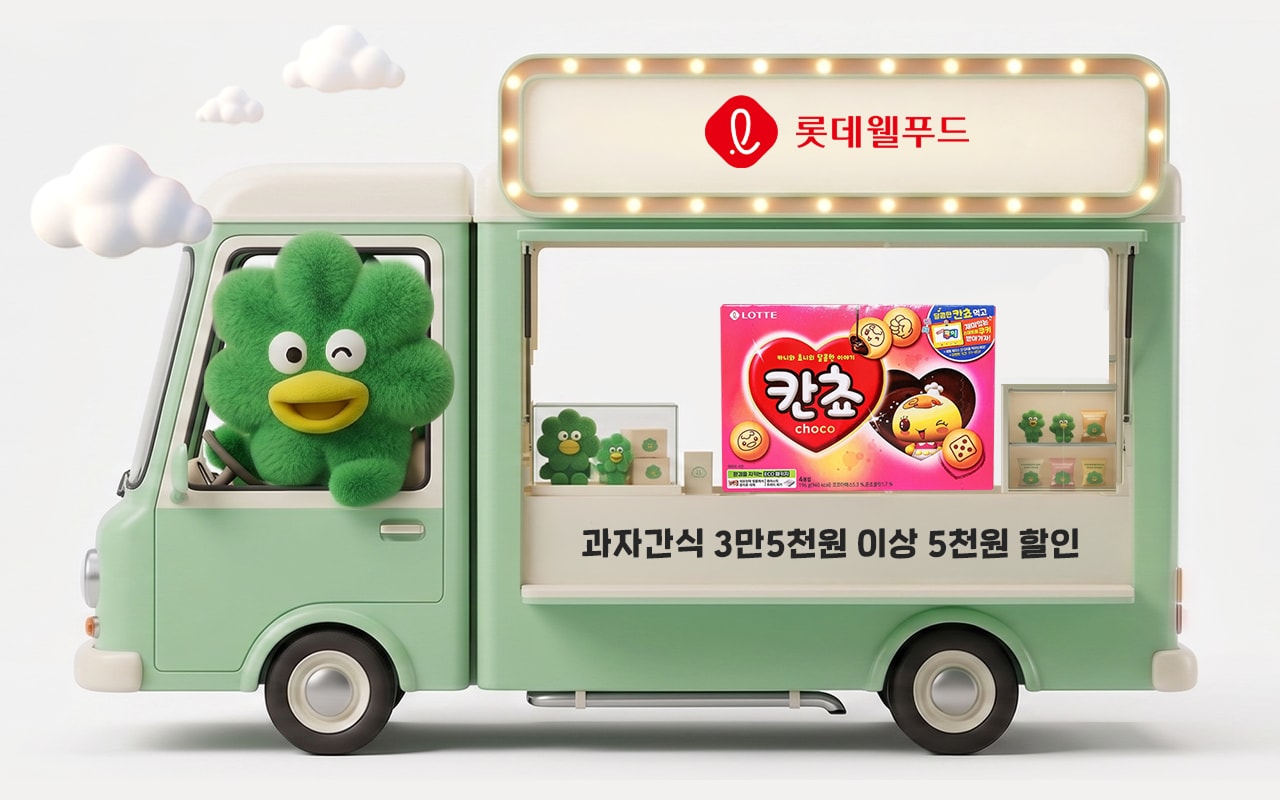 과자간식 3만5천원 이상 5천원 할인