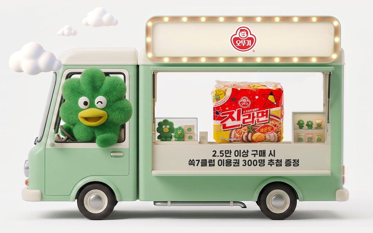 2만 5천원 이상 구매 시 쓱7클럽 이용권 300명 추첨 증정