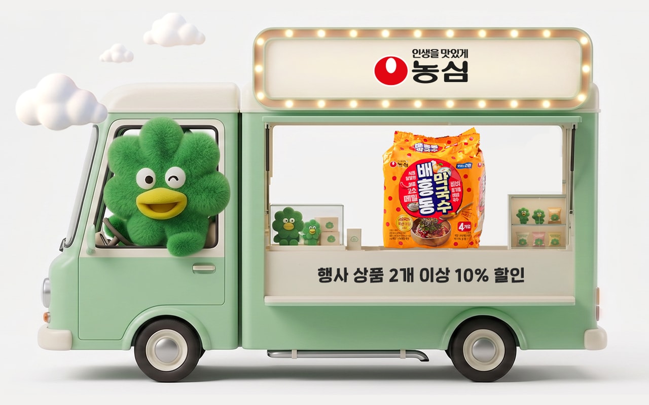 행사 상품 2개 이상 10% 할인