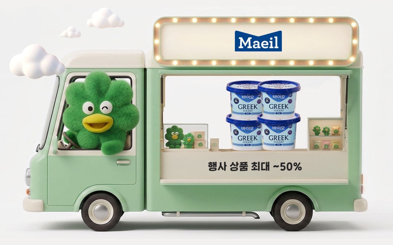 행사 상품 최대~50% 할인