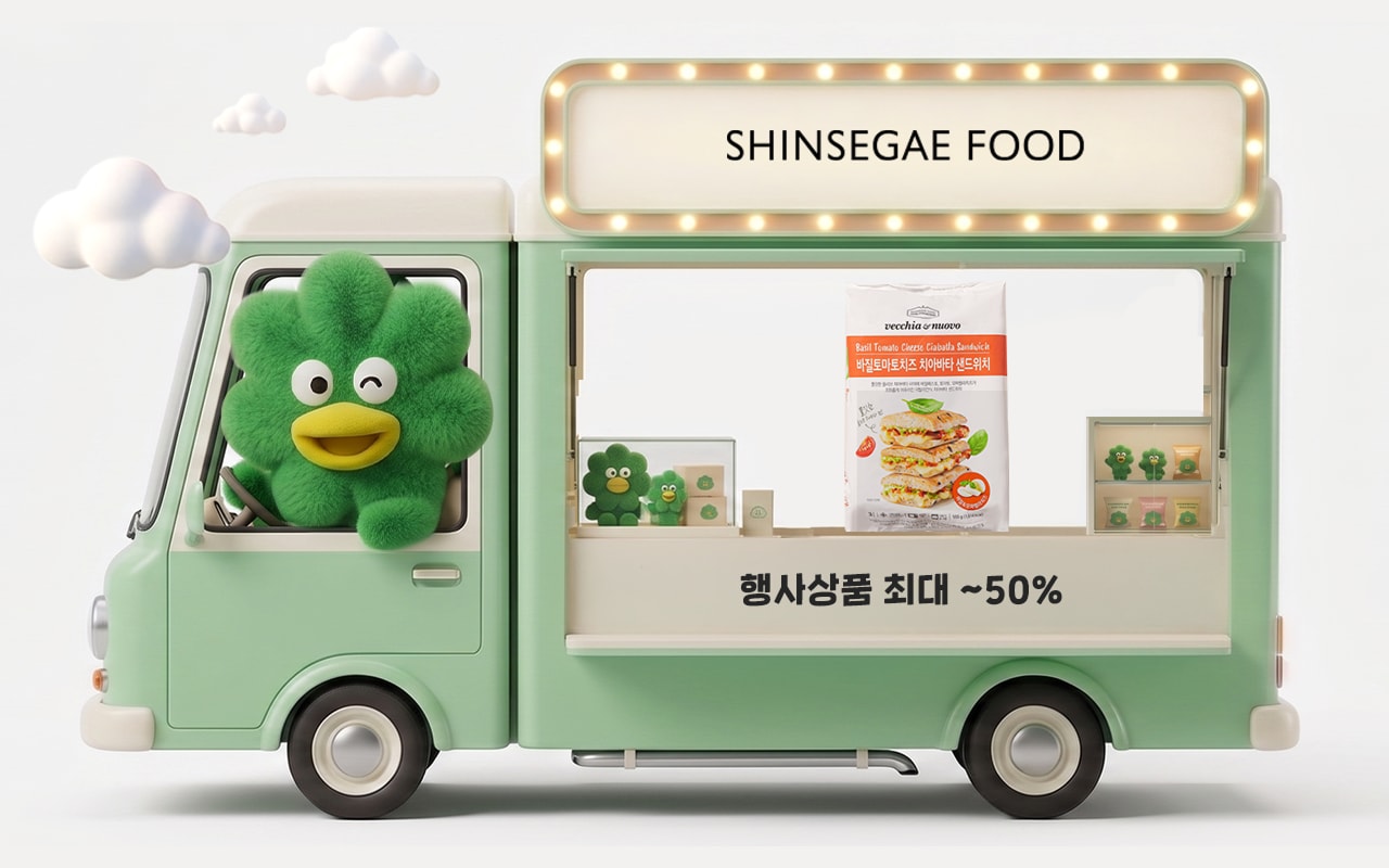 행사상품 최대 ~50% 할인