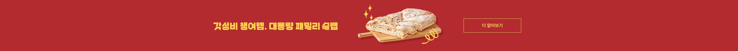 1회차 슬랩 바로가기