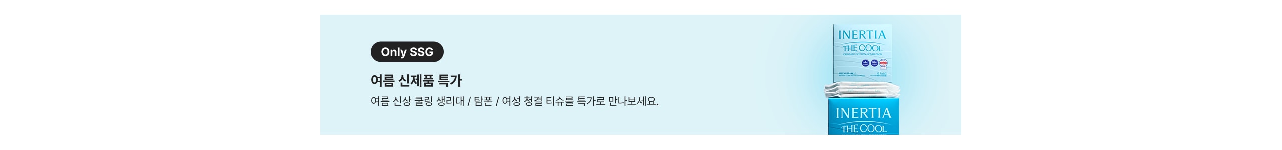 신제품특가