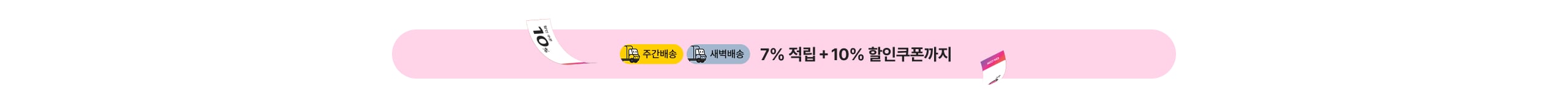쓱배송 상품