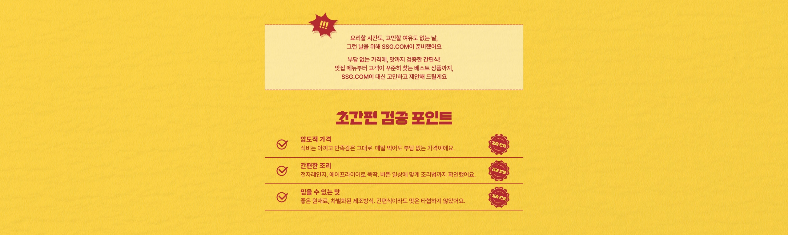 초간편 검증 포인트