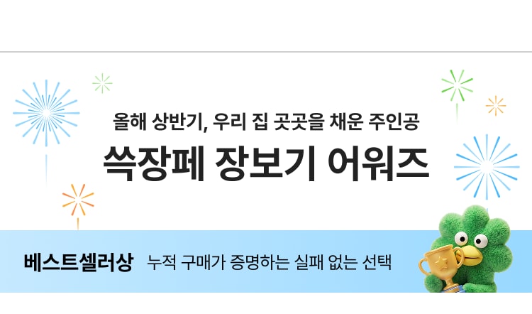 올해 상반기, 우리 집 곳곳을 채운 주인공