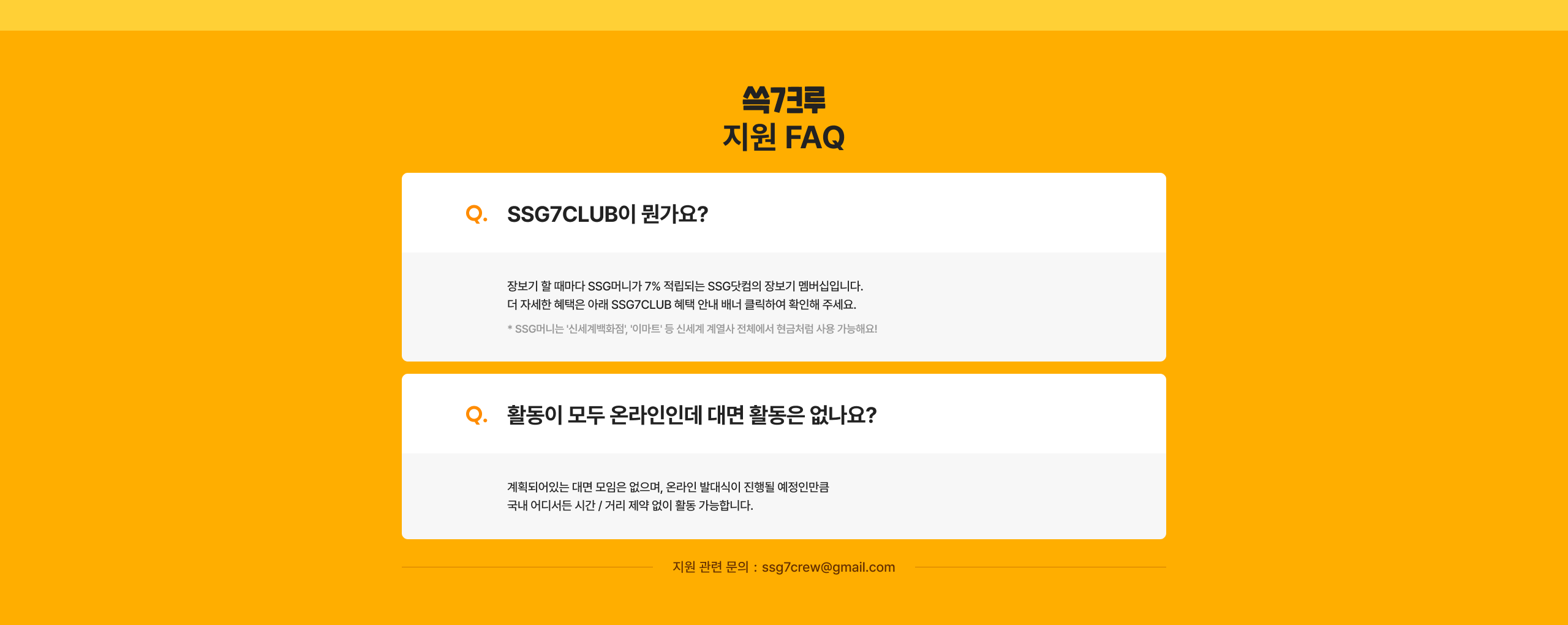 FAQ