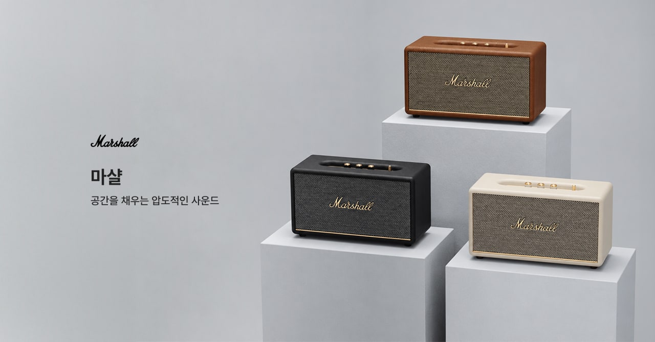 마샬 공간을 채우는 압도적인 사운드