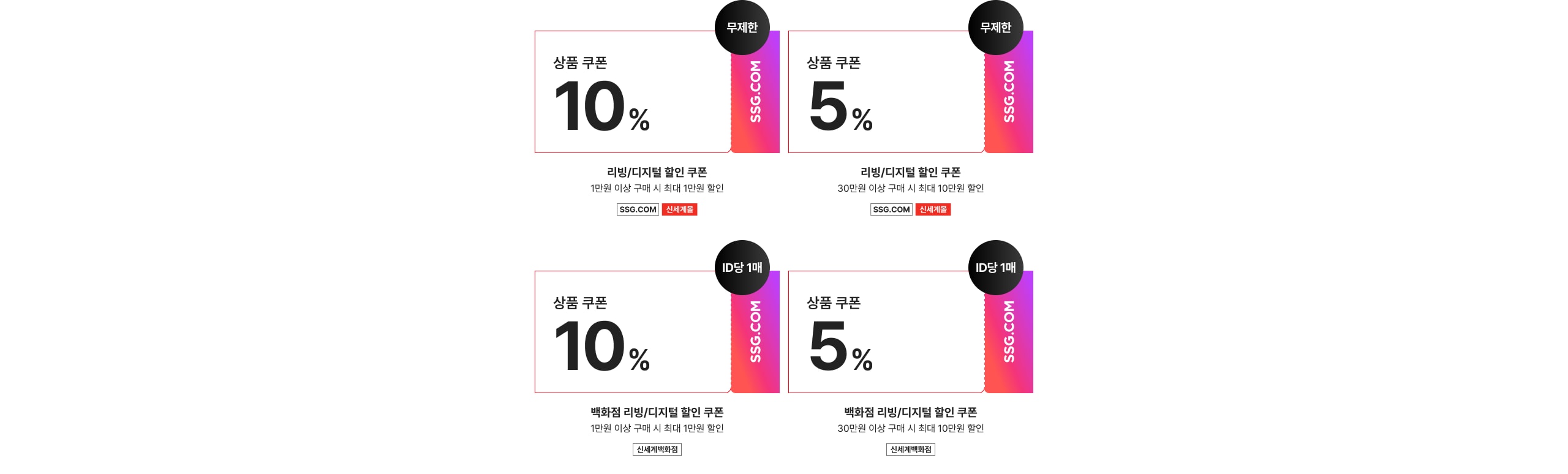 쿠폰